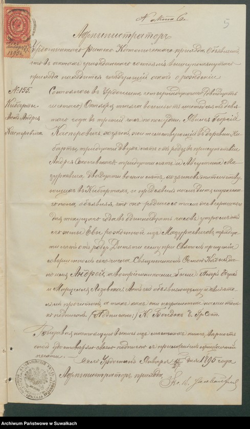 image.from.unit.number "Dokumenty predstavlennyja k bračnym dokazatiel