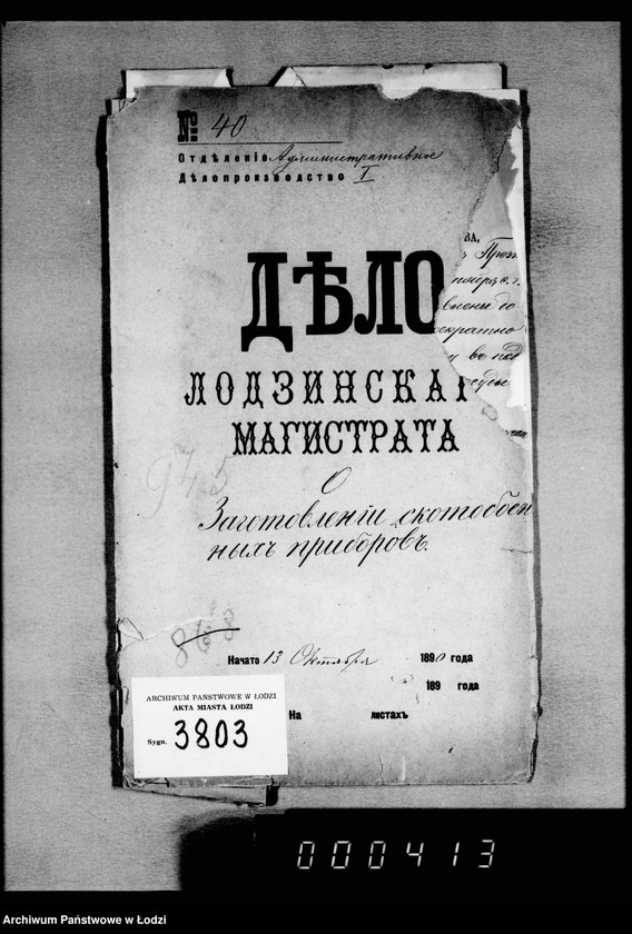 Obraz 4 z jednostki "O zagotovlenji skotoboennych priborov"