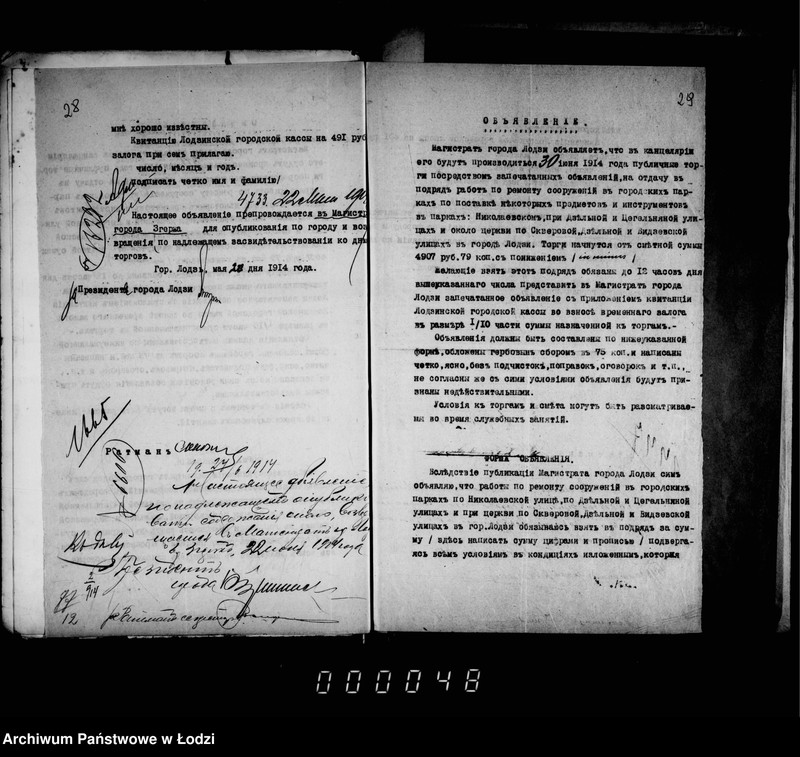 Obraz 20 z jednostki "Dokumenty o torgach na otdaču v podrjad rabot po remontu sooruženji v gorodskich parkach po postavke nekotorych predmetov i instrumentov v parkach: Nikolaevskim pri Dzel´noj i Cegel´njanoj i okolo cerkvi po Vidzevskoj ulice v g. Lodzi"