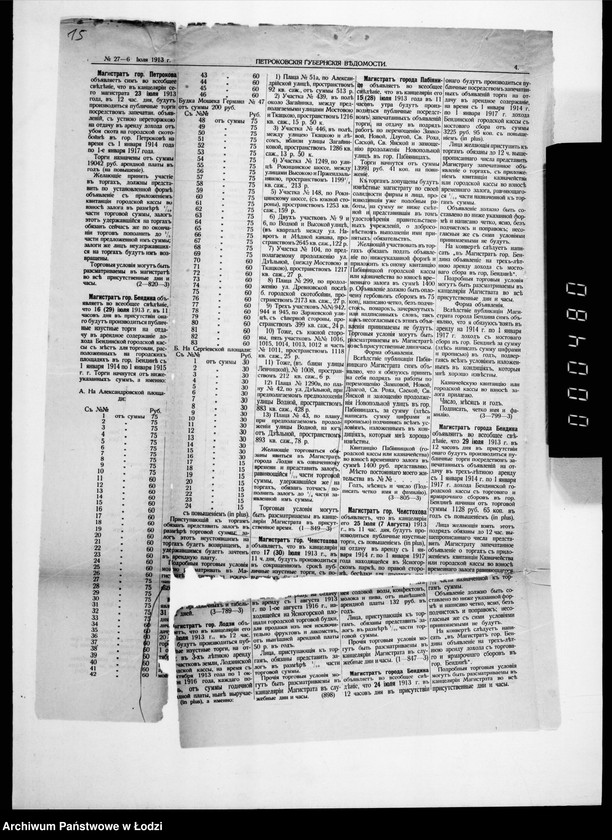 Obraz 14 z jednostki "Dokumenty o torgach na arendu 21 učastka zemli lodzinskoj gorodskoj kassy na vremja s 1 oktjabrja 1913 g. po 1 oktjabrja 1916 goda"