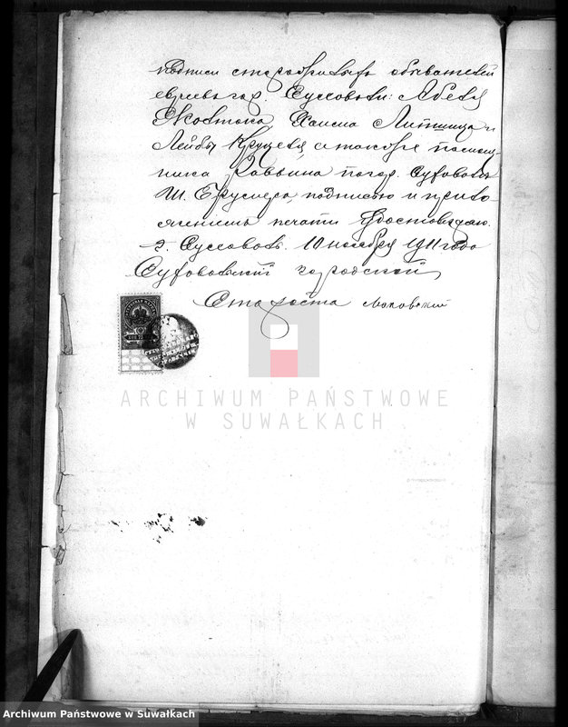image.from.unit.number "Dokumenty o brakočetavšichsja evrejach v Serejskom božničnom okruge v 1911 godu     ."