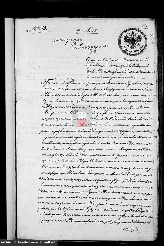 Obraz 18 z jednostki "Dokumenty Aktov o brakosočetanij sostavlennych v 1870 godu činovnikom Graždanskago Sostojanija Lejpunskago Rimsko- Katoličeskago Prichoda"