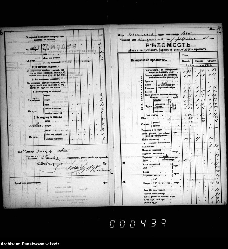 Obraz 13 z jednostki "Fora´lnaja kniga dlja zapisyvanija torgovych cen na proviant i furaž v gorode Lodzi s 1 janvarja 1906 goda po 1 janvarja 1912 goda"