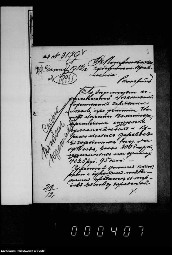 Obraz 7 z jednostki "O prodaže bureloma i suchostoja v gorodskich lesach"