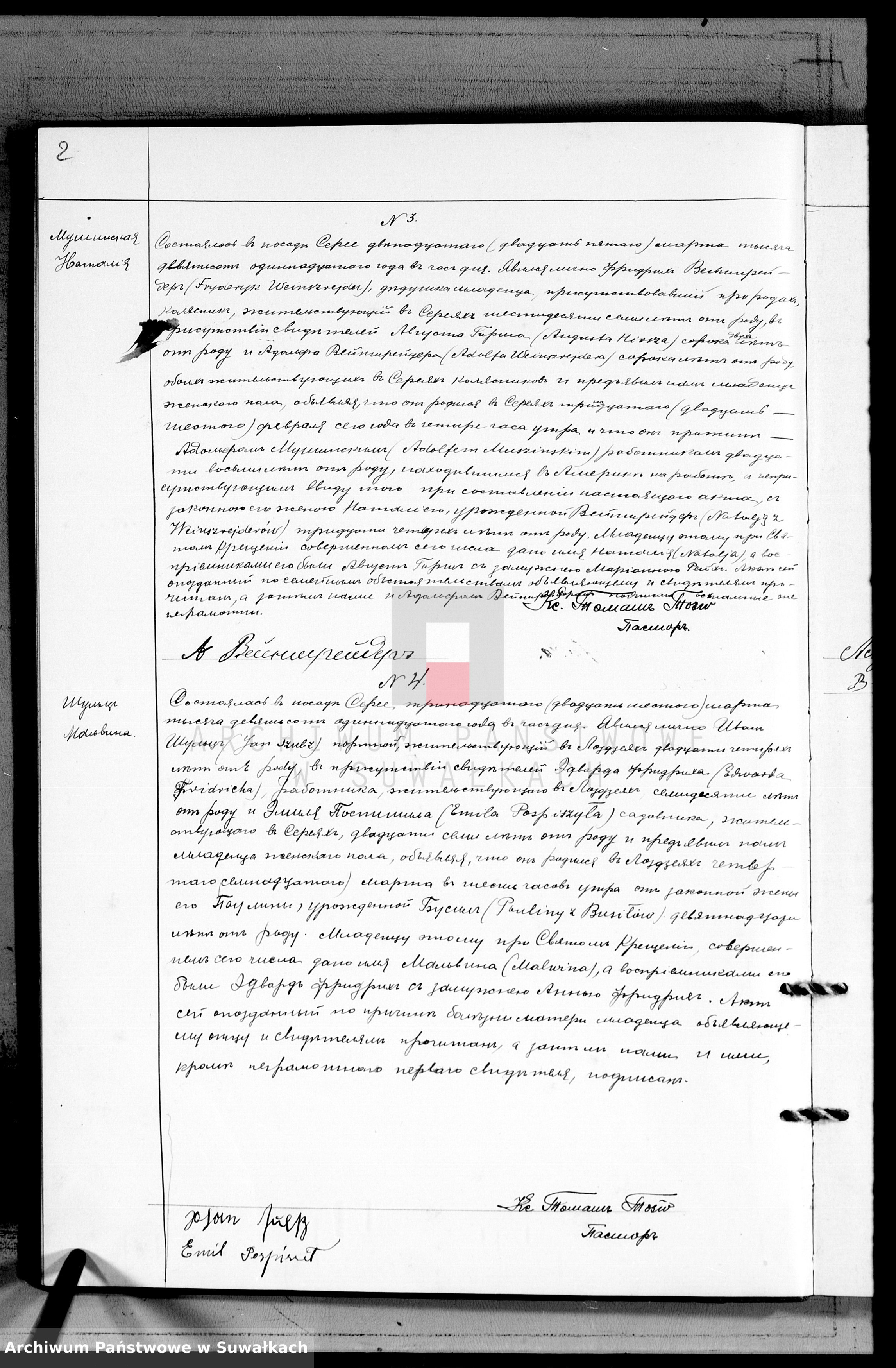 Skan z jednostki: Duplikat aktov Graždanskogo Sostojanija o rodivšichsja, brakosočetavšichsja i umeršich Serejskogo Evangeličesko-Reformatskogo Prichoda za 1911 god