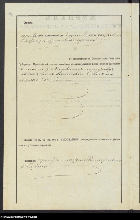 image.from.unit.number "O postrojkě Karlom˝ Èjzertom˝ mehaničeskoj tkal´ni, 1no ètažnago mašinnago i kotel´nago pokoev˝, fabričnoj tryby, sklada prâži i poměŝenìâ dlâ storoža v˝ pos[ade] Konstantinov˝ gminy Ršev˝ Lodzinskago uězda"