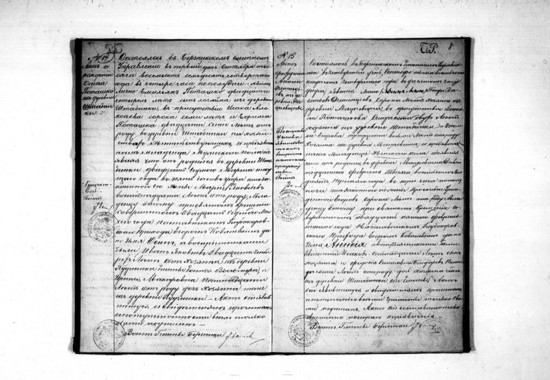 image.from.unit.number "Duplikat na 1874 god dlja sostavlenija Aktov graždanskogo Sostojanija v staroobrjadčeskom Berznickom okruge"