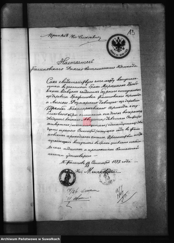 image.from.unit.number "Anneksa k brakosočetavšimsja s 1877 g. Bakalarževskogo rimsko- Katoličeskogo Prichoda"