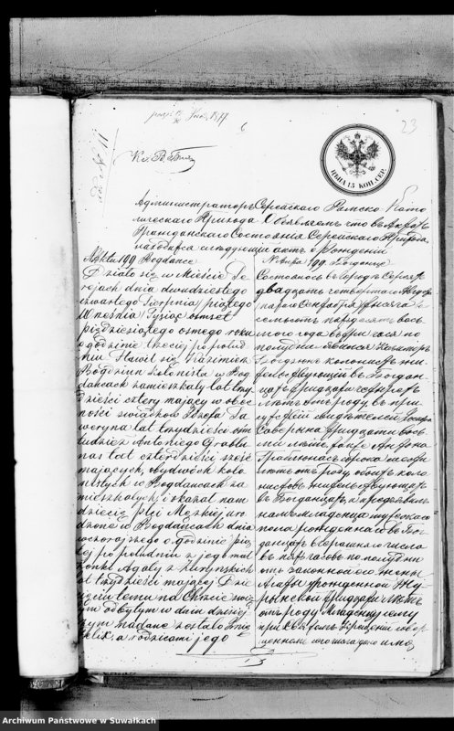 image.from.unit.number "Dokazatelstva k Aktom brakosočetavšichsja Prichoda Metele s 1877 goda"