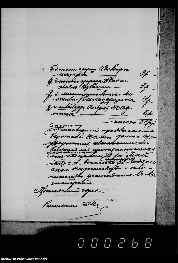 Obraz 9 z jednostki "Ob otčete gorodskoj kassy za 1901 god"