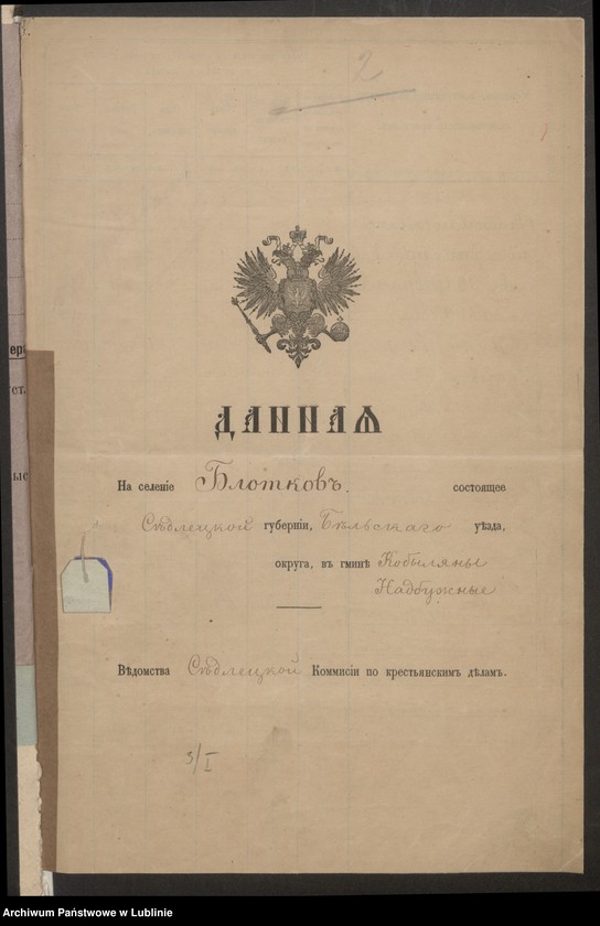 image.from.unit "Błotków I-VIII, Gmina Kobylany Nadb."