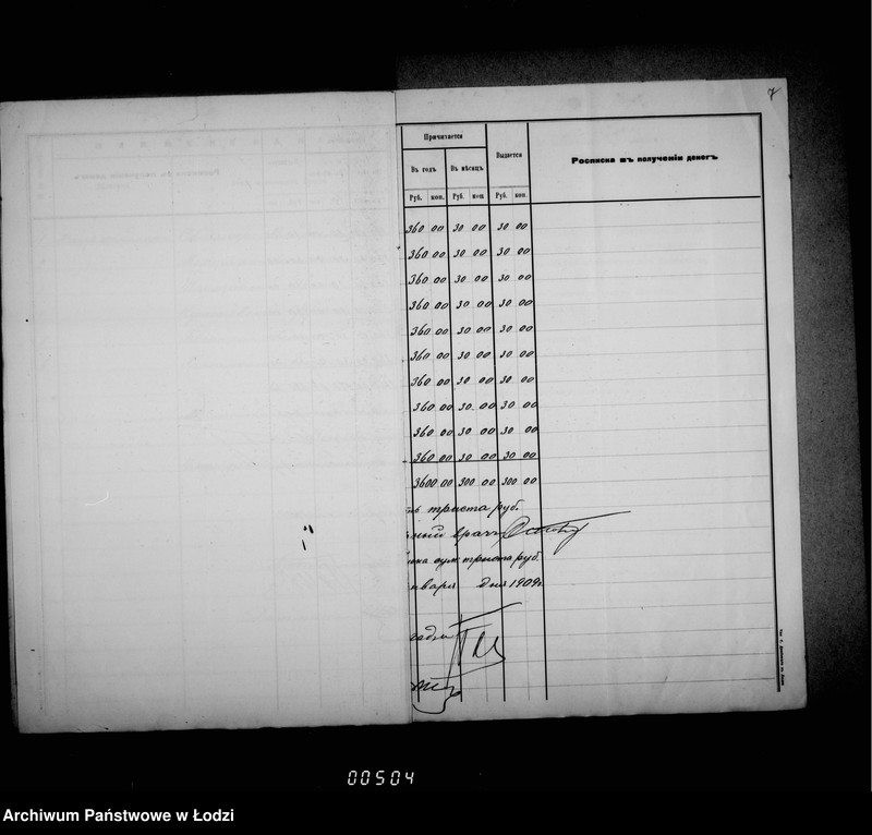 Obraz 10 z jednostki "O zameščenji dolžnostej v gorodskoj skotobojne i uplate voznagraždenija služaščim"