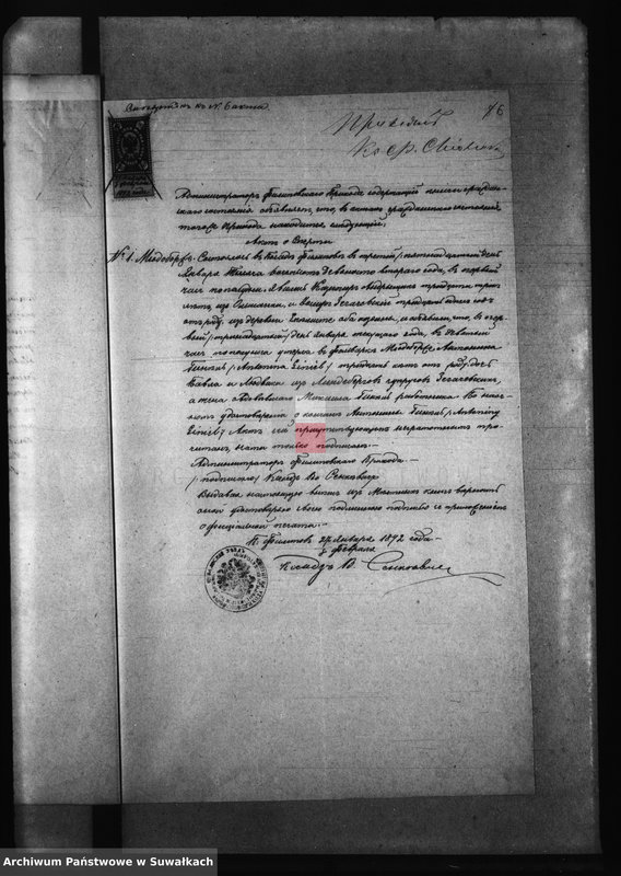 image.from.unit.number "Kniga Dokumentov Bakalarževskogo Rimsko- Katoličeskogo Prichoda k Aktam Brakosočetavšichsja v 1892 godu"