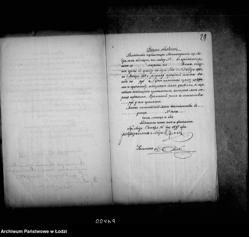 Obraz 17 z jednostki "O torgach proizvodennych 3/15 nojabrja 1897 g. na arendu lavok v gorodskich rjadach v gor. Lodzi"