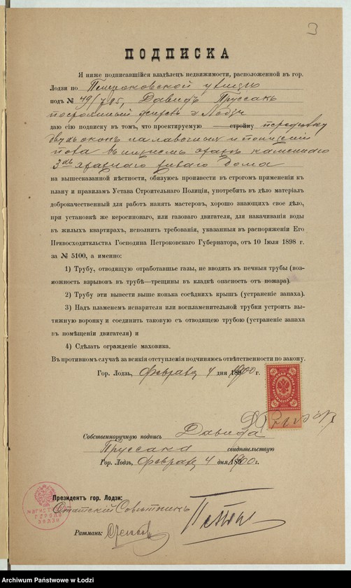 image.from.unit.number "O peredělku Davidom˝ Prussakom˝ v˝ gor[ode] Lodzi po Petrokovskoj uli[ce] pod˝ No 48/785 2h˝ okon˝ na lavočnyâ i s˝ poniženìem˝ pola v˝ nižnem˝ êtažě kamen[nago] 3h˝ êtaž[nago] žilago doma "