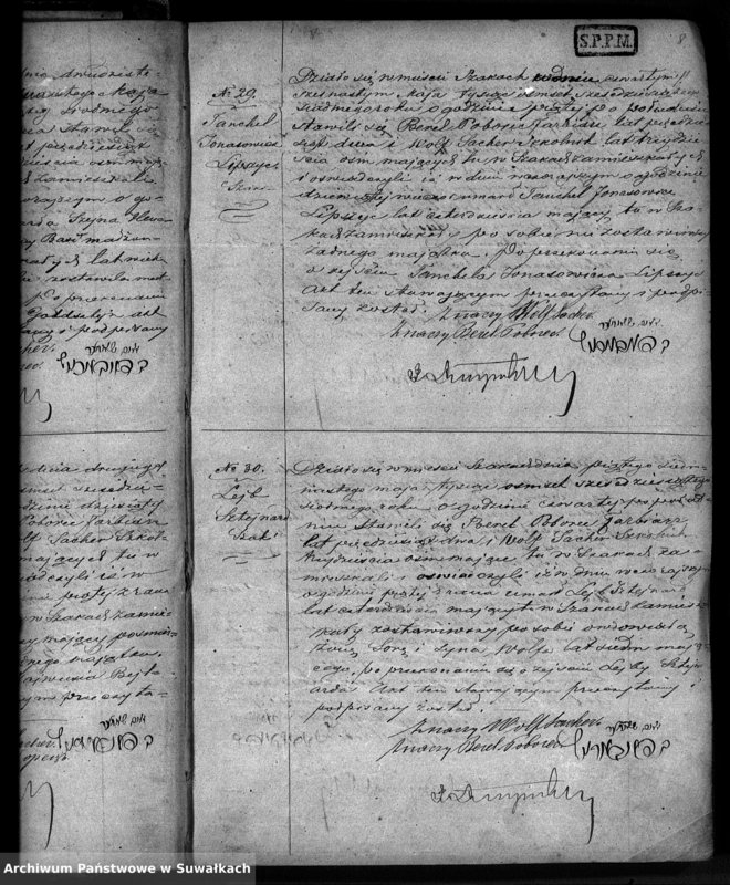 image.from.unit.number "Księga do zapisywania aktów zmarłych parafii żydowskiej Szaki."