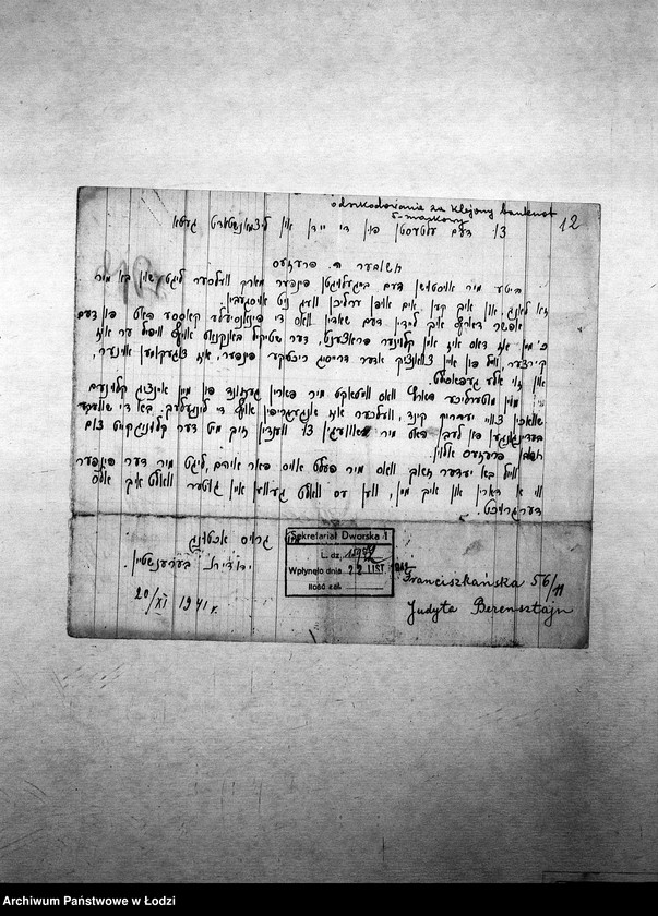 Obraz 15 z jednostki "[Podania o odszkodowanie za poniesione straty materialne]"