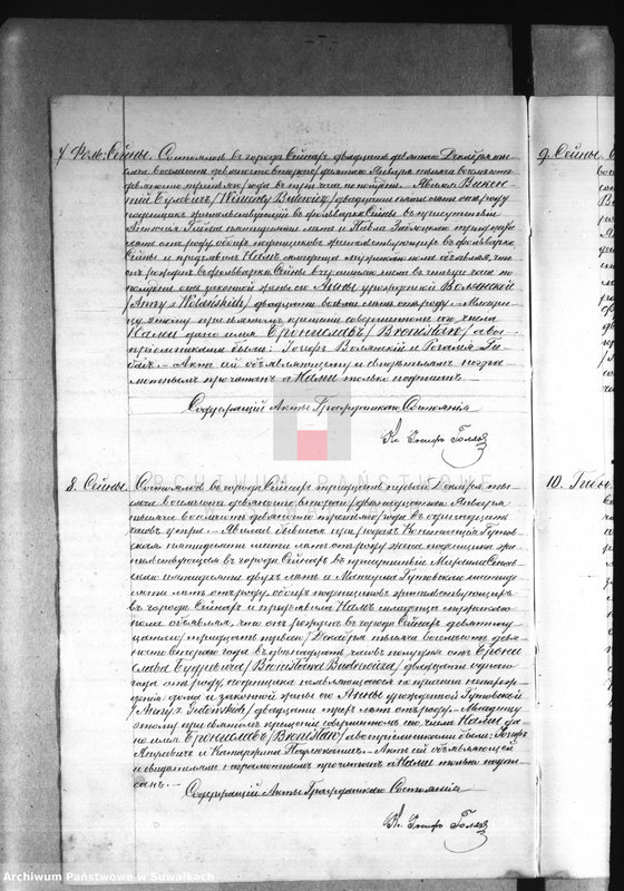 image.from.unit.number "Dublikat rodiwšichsia, brakosočetavšichsja i umeršich sejnskago rimsko-katoličeskago prichoda za 1893 god"