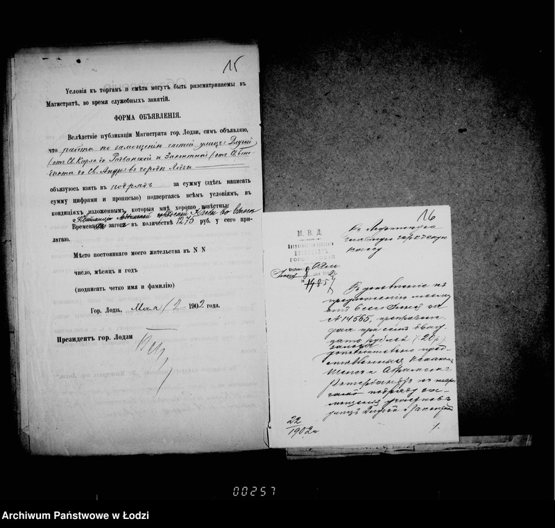 Obraz 16 z jednostki "O zamoščenji učastkov ulic Dolgoj i Zakontnoj"