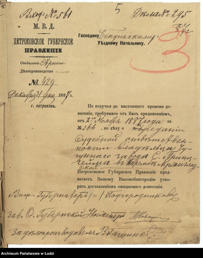 Obraz 8 z jednostki "O postrojkě S. Princgejmom˝ 11tu novyh˝ kamennyh˝ 1no ètaž[nyh] fabričnyh˝ pristroek˝ na čugunnom˝ zavodě v˝ derevně Poremba Mržiglodskaâ bendinskago uězda "