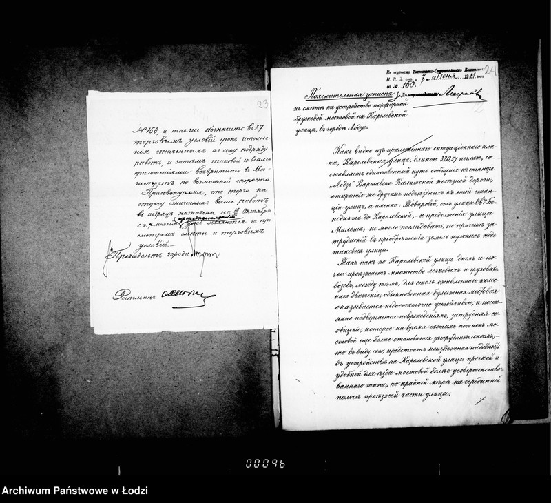 Obraz 20 z jednostki "Ob ustrojstve porfinych brukov mostovoj po Karolevskoj ulicy"