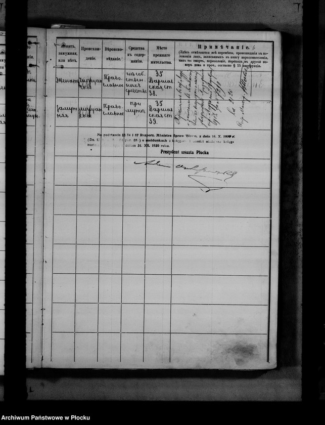 image.from.unit.number "[Księga zamknięta ludności stałej miasta Płocka - ul. Bielska nr 14]"