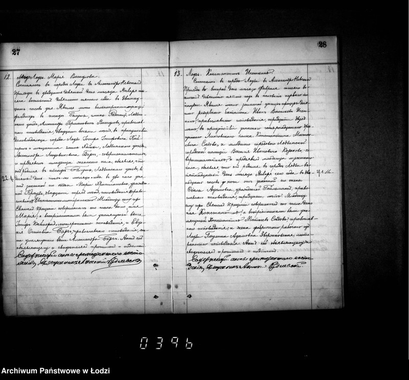 Obraz 18 z jednostki "Duplikat aktów urodzeń, małżeństw i zgonów"