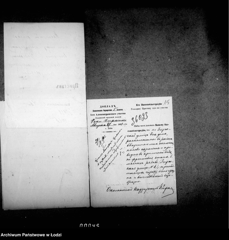 image.from.unit.number "O prodaže s torgov na snos storenji mjasno-buločnych rjadov pri Starom Rynke v gor. Lodzi"