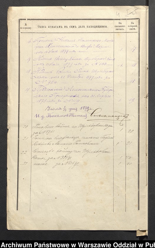 image.from.unit.number "O urządzaniu chłopów byłej rządowej wsi Godlewo Olszewo, gm. Szulborze Koty wchodzącej w skład prywatnej własności Godlewo należące do ziemianina Antoniemu Rostkowskiemu"
