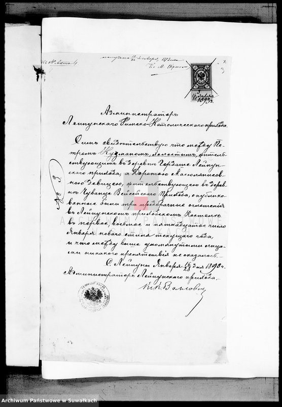 image.from.unit.number "Dokumenty K knige brakosočetavšichsja Vejsejskogo R. K. Prichoda za 1893 god"