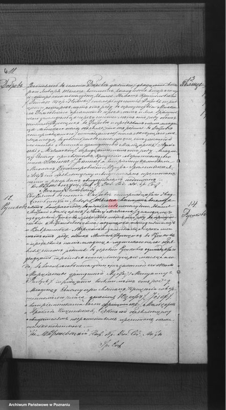 Obraz 7 z jednostki "Księga urodzeń, małżeństw i zgonów"