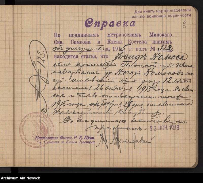 image.from.unit.number "Mińsk. Wyciągi z ksiąg zmarłych w roku 1915 nr. 313 - 392. III."