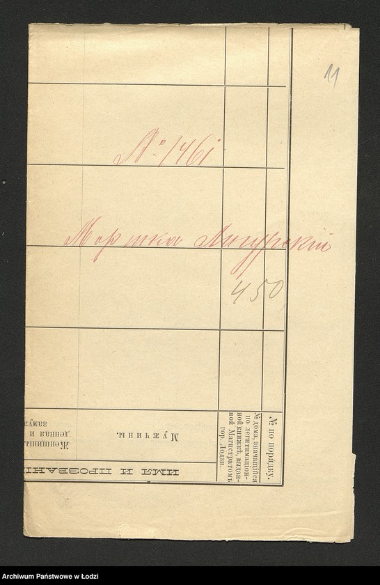 Obraz 13 z jednostki "Dowody metrykalne stałych mieszkańców m. Łodzi nr domu 1461"