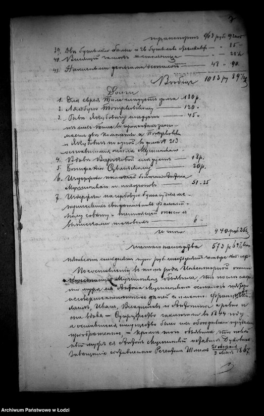 Obraz 11 z jednostki "Po opeke nad nesoveršennoletnimi Francem, Michalem, Iwanem, Vładyslavom i Antonem Mušynskim ostavšimisia detmi posle smerti Antona Mušynskago"