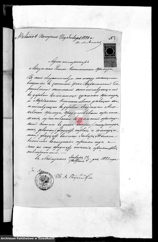 image.from.unit.number "Dokumenty k aktam brakosočetavšichsja Liškovskago Rimsko- katoličeskago Prichoda za 1883 god"