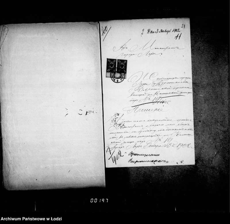 Obraz 17 z jednostki "O svidetel´stvach na tabačnye patetnty"