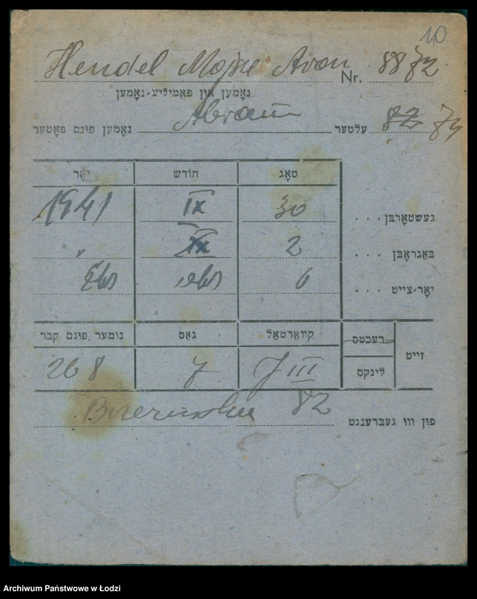 Obraz 11 z jednostki "Kartoteka osób pochowanych na cmentarzu żydowskim przy ulicy Brackiej w latach 1892-1955. Nazwiska na litery: Helmi-Hey"