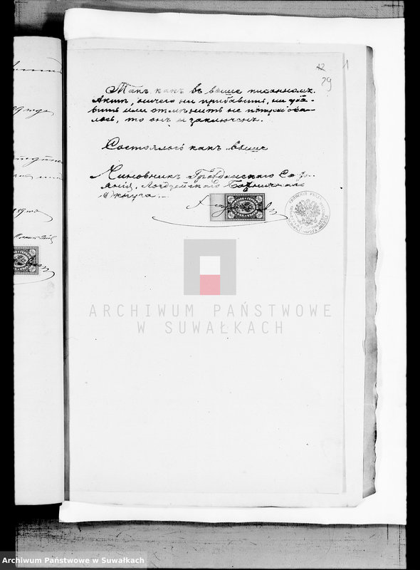 image.from.unit.number "Dokumenty k dublikatu za 1889 god o brakosočetavšichsja po Lozdzejskomu Božničnomu Okrugu"