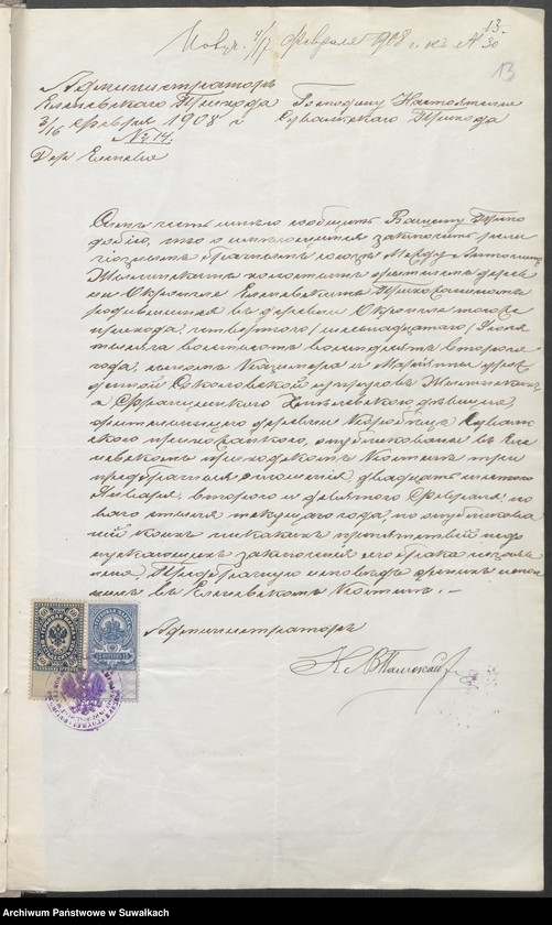 image.from.unit.number "[Dokumenty do akt małżeństw parafii rzymskokatolickiej w Suwałkach]"