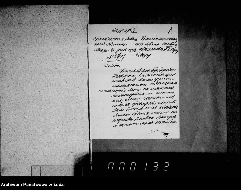 Obraz 5 z jednostki "Ob osveščenji gorodskich fonarej"