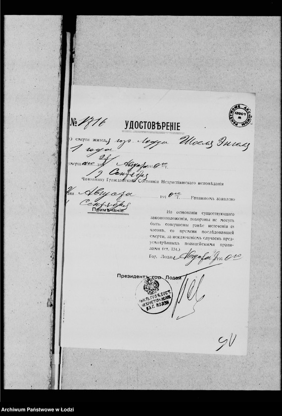 Obraz 18 z jednostki "Dotyczy zaświadczeń"