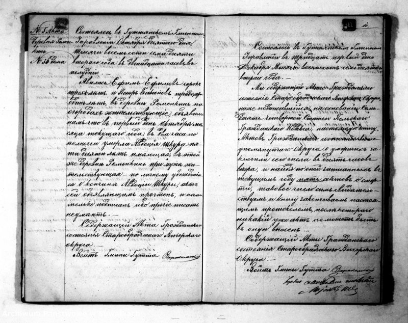 image.from.unit.number "Godovaja Kniga ili Duplikat dla zapisyvanija Aktov Činownika Graždanskogo sostojanija Vigierskogo Staroobradčeskogo okruga uroždennych, umeršich i brakosočetavšich za 1872 god"