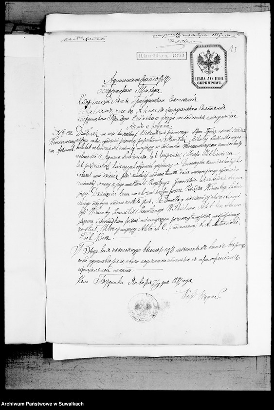 image.from.unit.number "Dokumenty K Knige Brakosočetavšichsja v Vejsejskom R.K. Prichodu v 1887 godu"