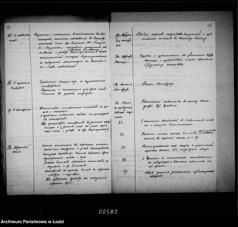 Obraz 14 z jednostki "Ob uveličenji štata Lodzinskago Gorodovago Magistrata"