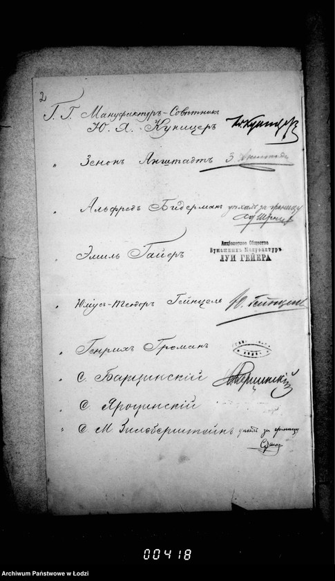 Obraz 6 z jednostki "Ob izmenenji puti električ[eskago] tramvaja proložennago v okrug ploščadi Gornago Rynka, perenesenji torgovli s Gornago Rynka na Vodnyj - častnych placach Derša i Staroviča otkryvaemych dlja torgov"