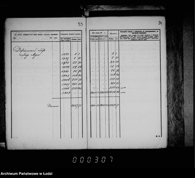 Obraz 18 z jednostki "O nedoimkach po knigam kaznačejstva"