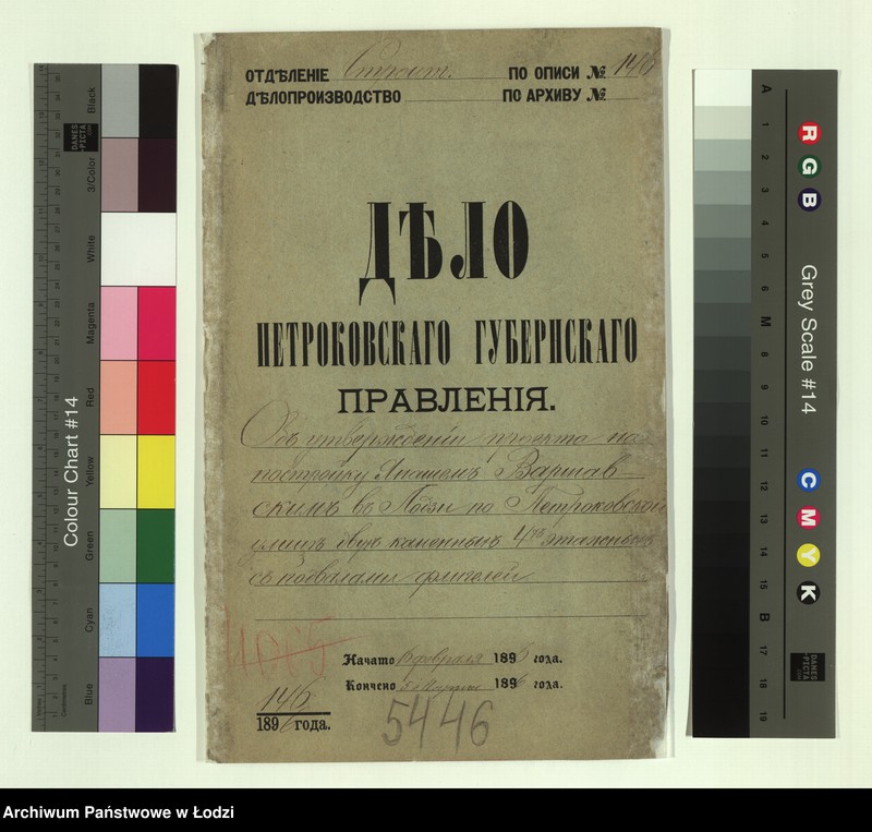 image.from.unit.number "Ob˝ utverždenìi proekta na postrojku Ânašem˝ Varšavskim˝ v˝ Lodzi po Petrokovskoj ulicě dvuh˝ kamennyh˝ 4h˝ êtažnyh˝ s˝ podvalami fligelej"