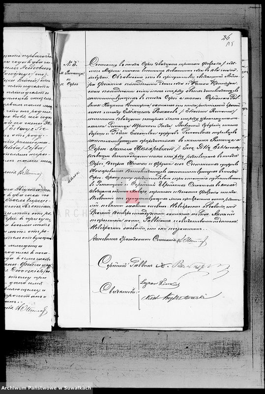 image.from.unit.number "Duplikat aktov graždanskogo sostojanija o rodivšichsja, brakosočetavšichsja i umeršich Evrejach v Serejskom Božničnom Okruge na 1890 god"