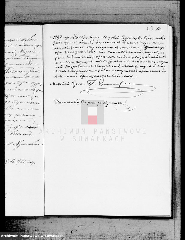 image.from.unit.number "Duplikat aktov graždanskogo sostojanija o rodivšichsja, umeršich i brakosočetavšichsja po Miroslavskomu Evrejskomu Okrugu za 1885 god"