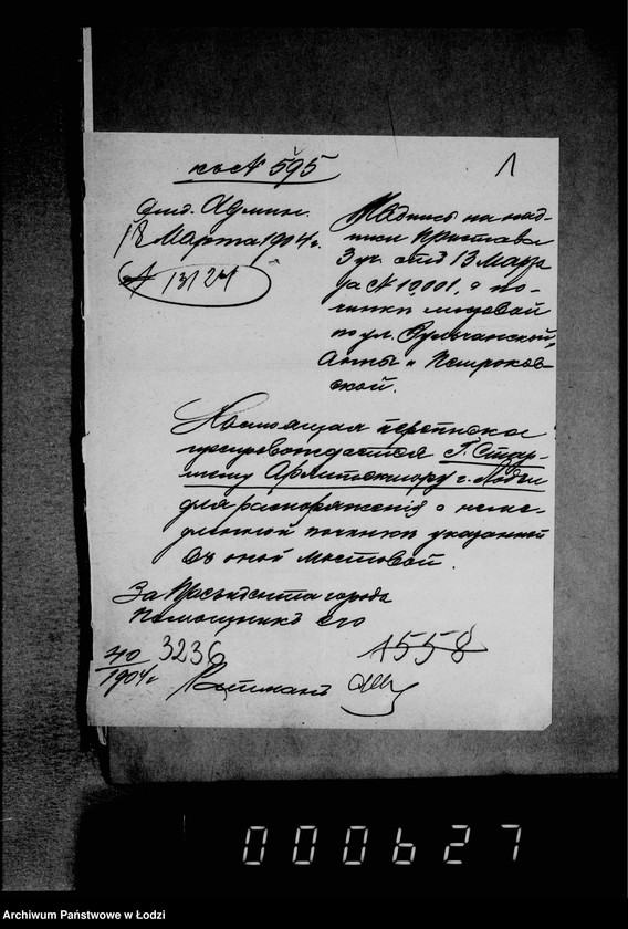 Obraz 5 z jednostki "O počinke bulyžnych mostovych i o zamoščenji novych ulic ešče nezamoščennych"